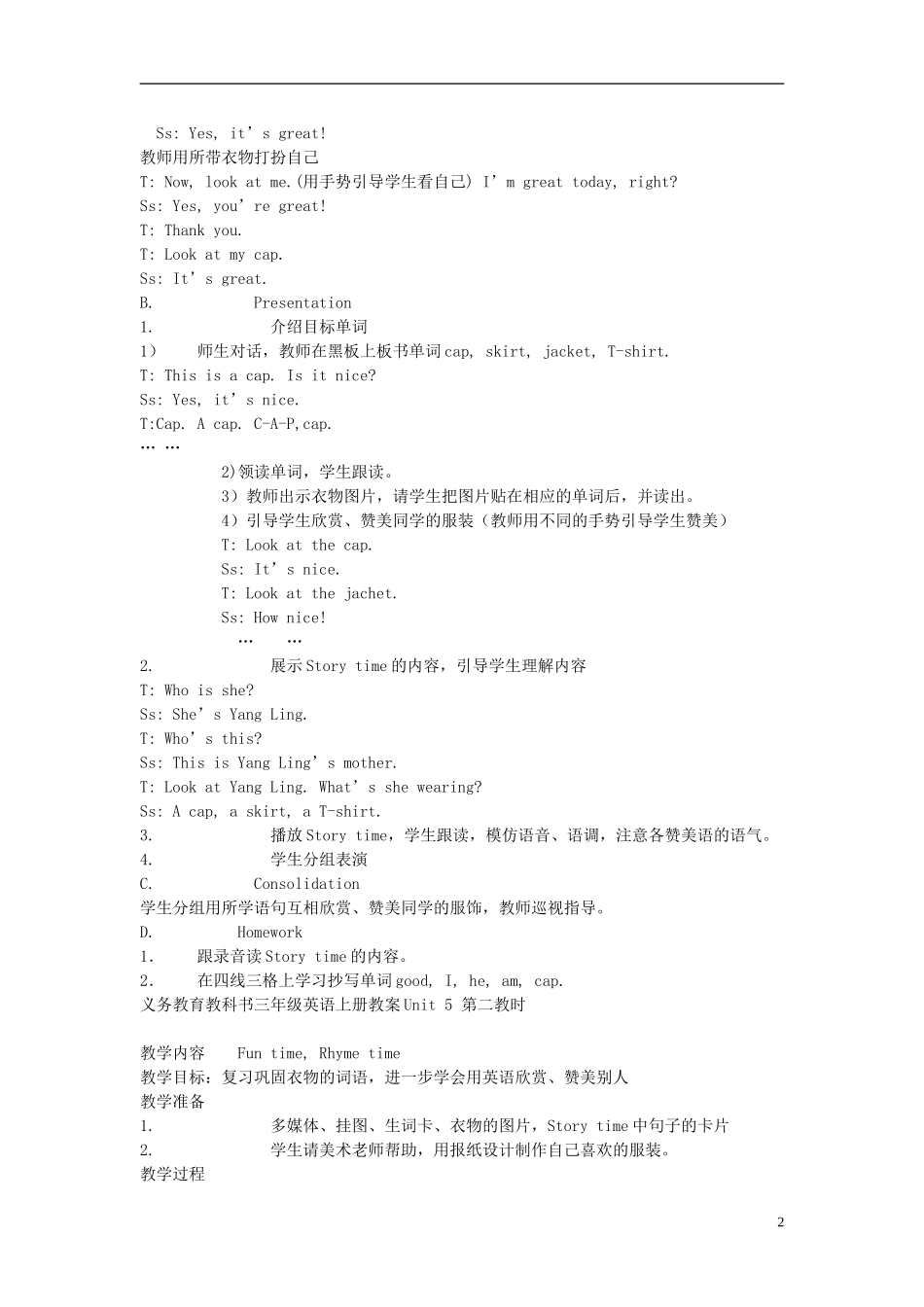 2014年秋三年级英语上册 Unit5 Look at me教案 译林版_第2页