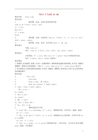 2014年秋三年级英语上册 Unit5 Look at me教案 译林版