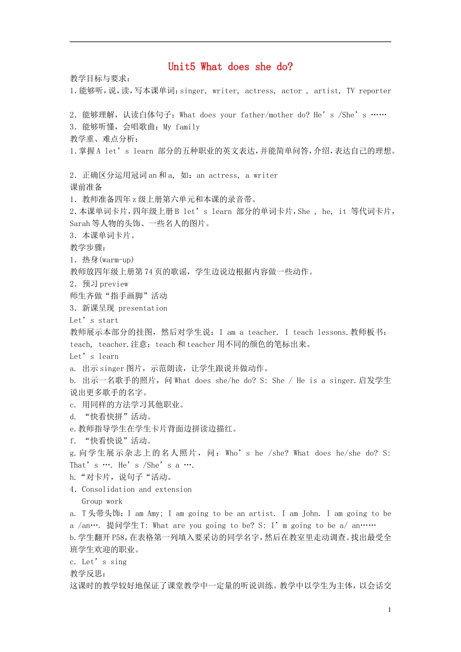 2014年秋六年级英语上册 Unit5 What Does he Do教案 （新版）人教PEP_第1页