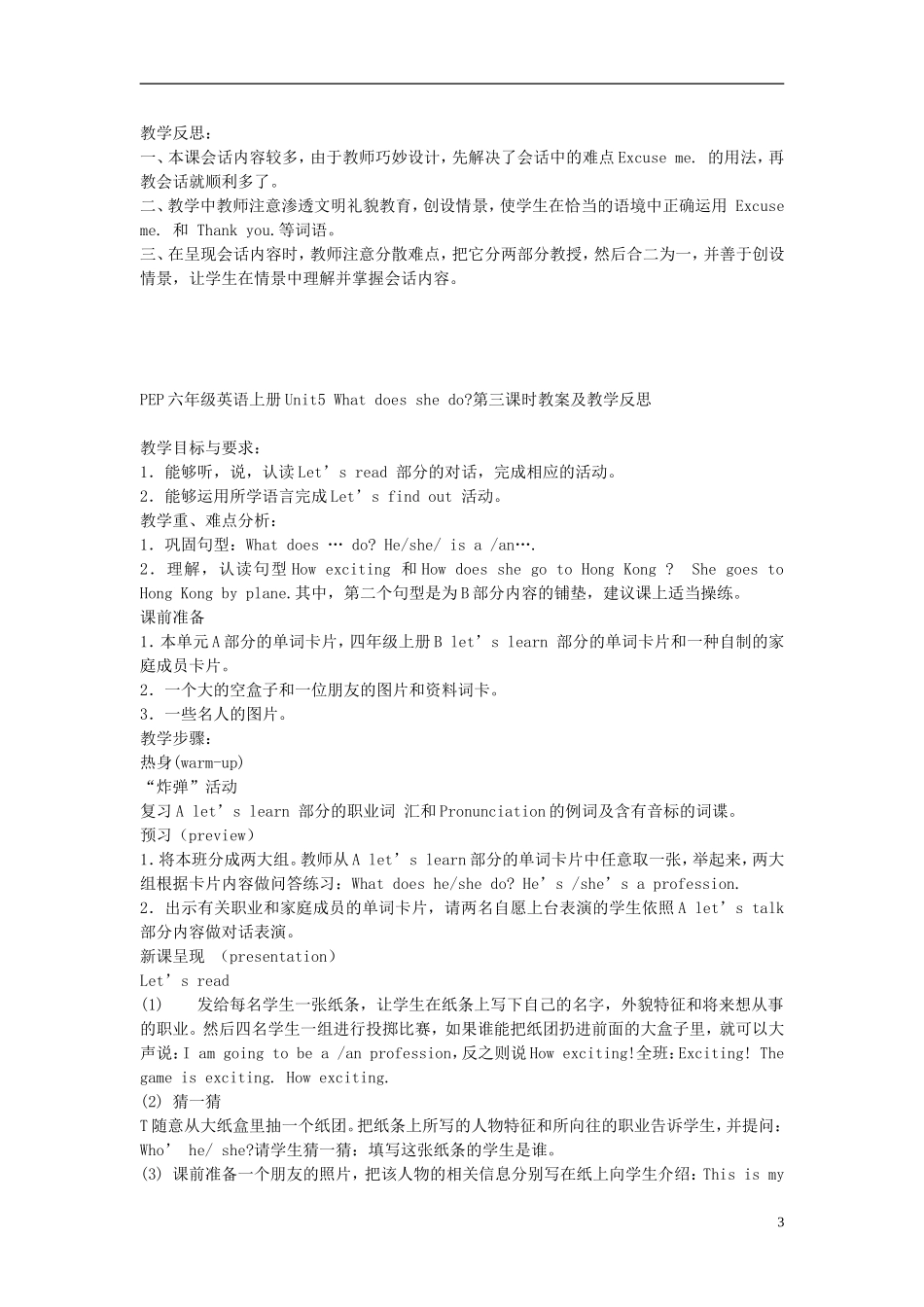 2014年秋六年级英语上册 Unit5 What Does he Do教案 （新版）人教PEP_第3页