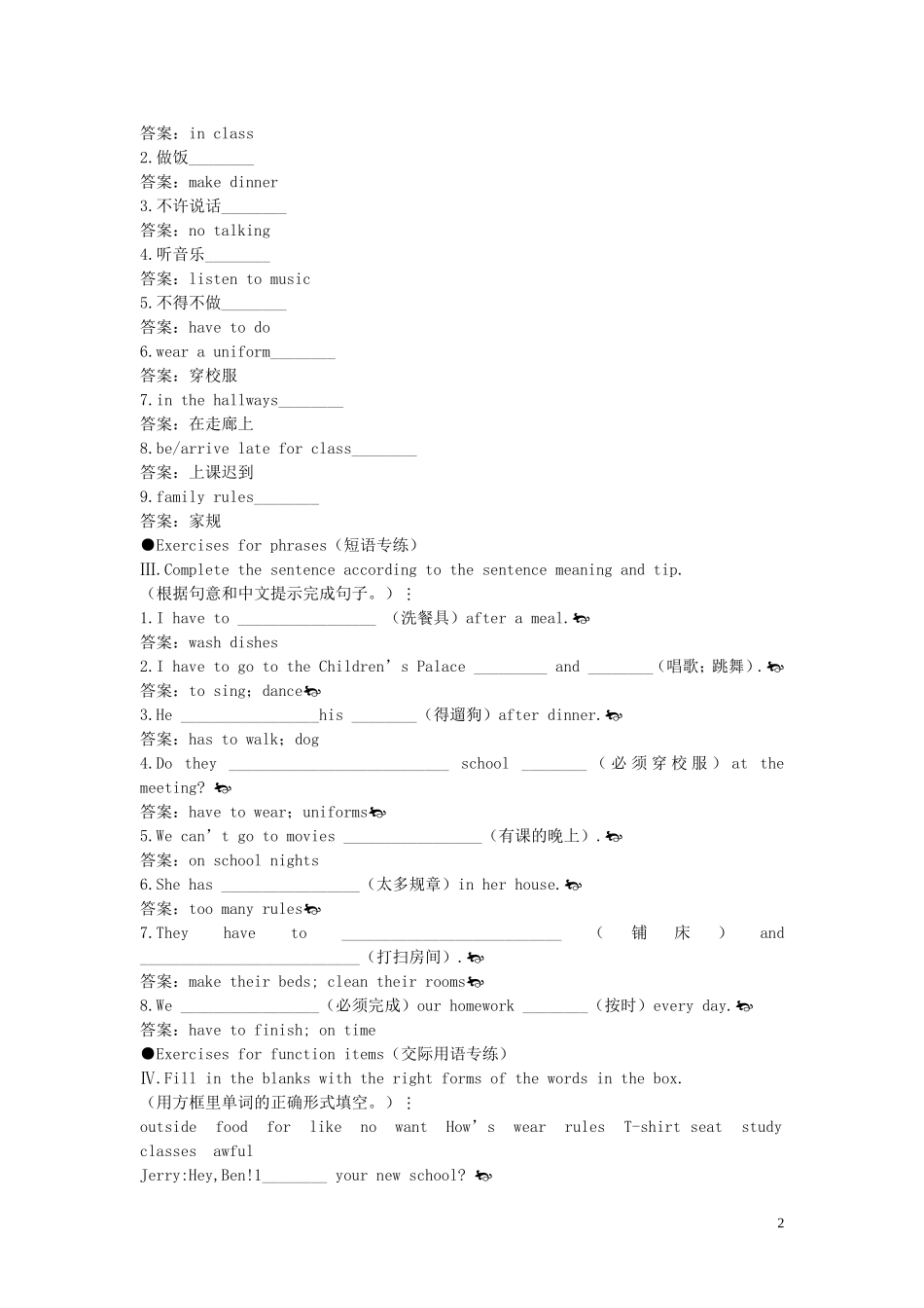 【金识源】2015六年级英语下册 Unit 6 Don't eat in class Section A（1a-1c）练习 鲁教版五四制_第2页