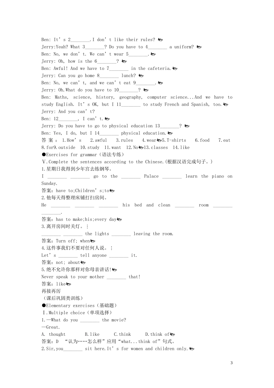 【金识源】2015六年级英语下册 Unit 6 Don't eat in class Section A（1a-1c）练习 鲁教版五四制_第3页