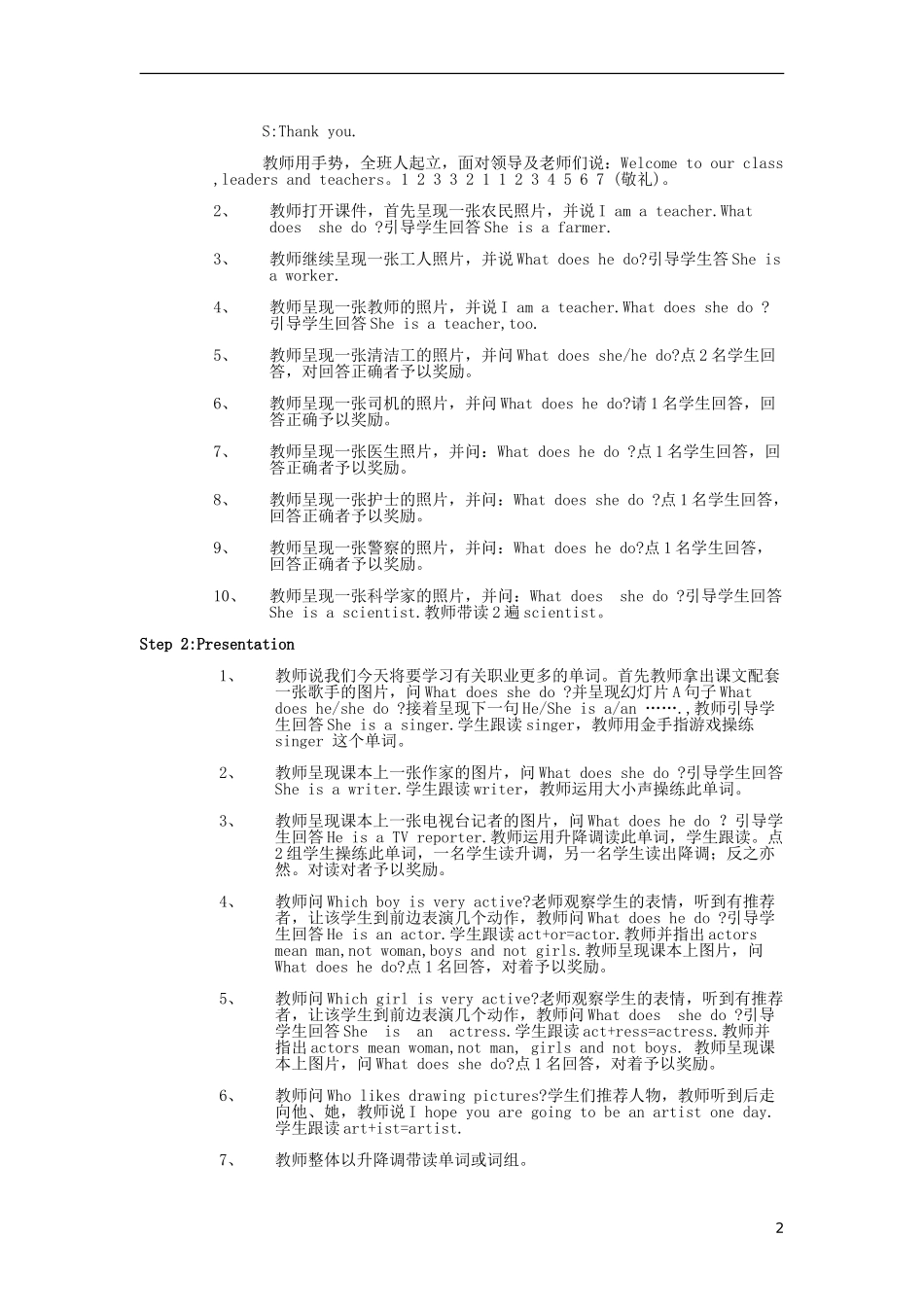 2014年秋六年级英语上册 Unit5 What Does he Do教案 人教版PEP_第2页