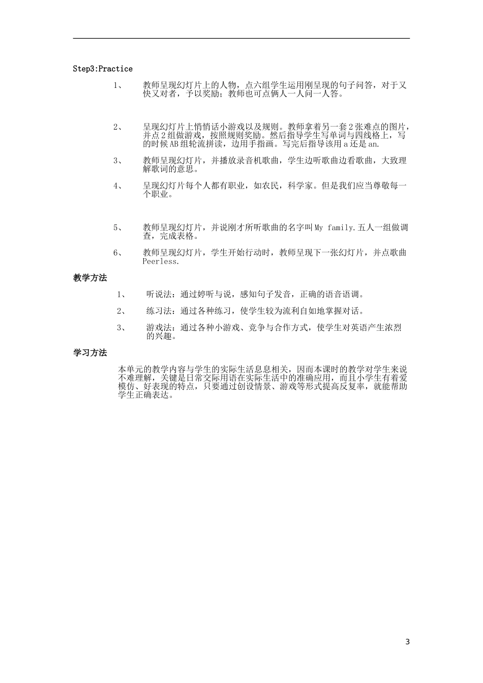 2014年秋六年级英语上册 Unit5 What Does he Do教案 人教版PEP_第3页