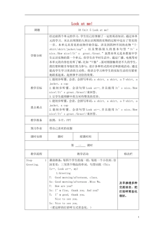 2014年秋三年级英语上册 Unit5 Look at me教案1 译林版