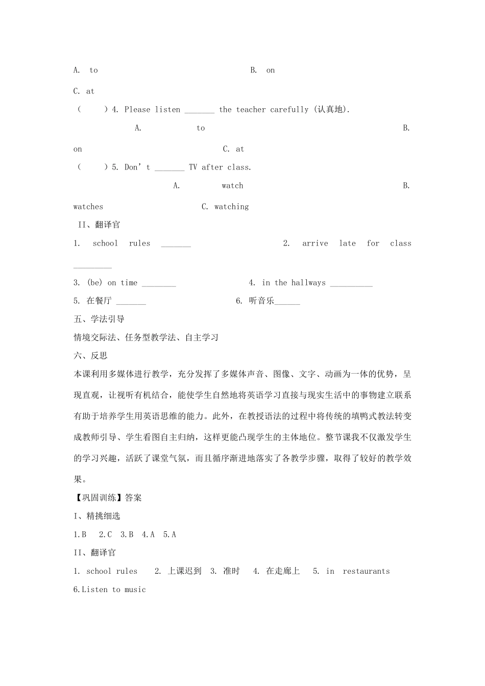 【金识源】2015六年级英语下册 Unit 6 Don't eat in class Section A（1a-1c）学案 鲁教版五四制_第3页