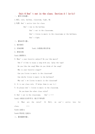 【金识源】2015六年级英语下册 Unit 6 Don't eat in class Section A（1a-1c）学案 鲁教版五四制