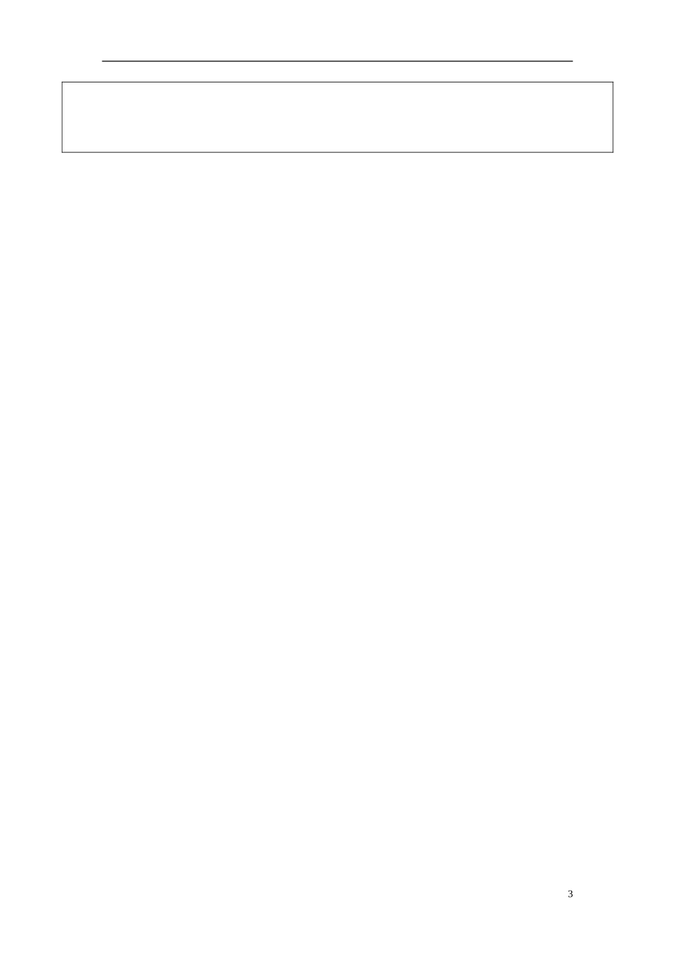 2014年秋六年级英语上册 Unit6 How do you feel教案1 （新版）人教PEP_第3页