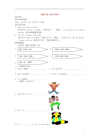 2014年秋六年级英语上册 Unit6 How do you feel教案2 （新版）人教PEP