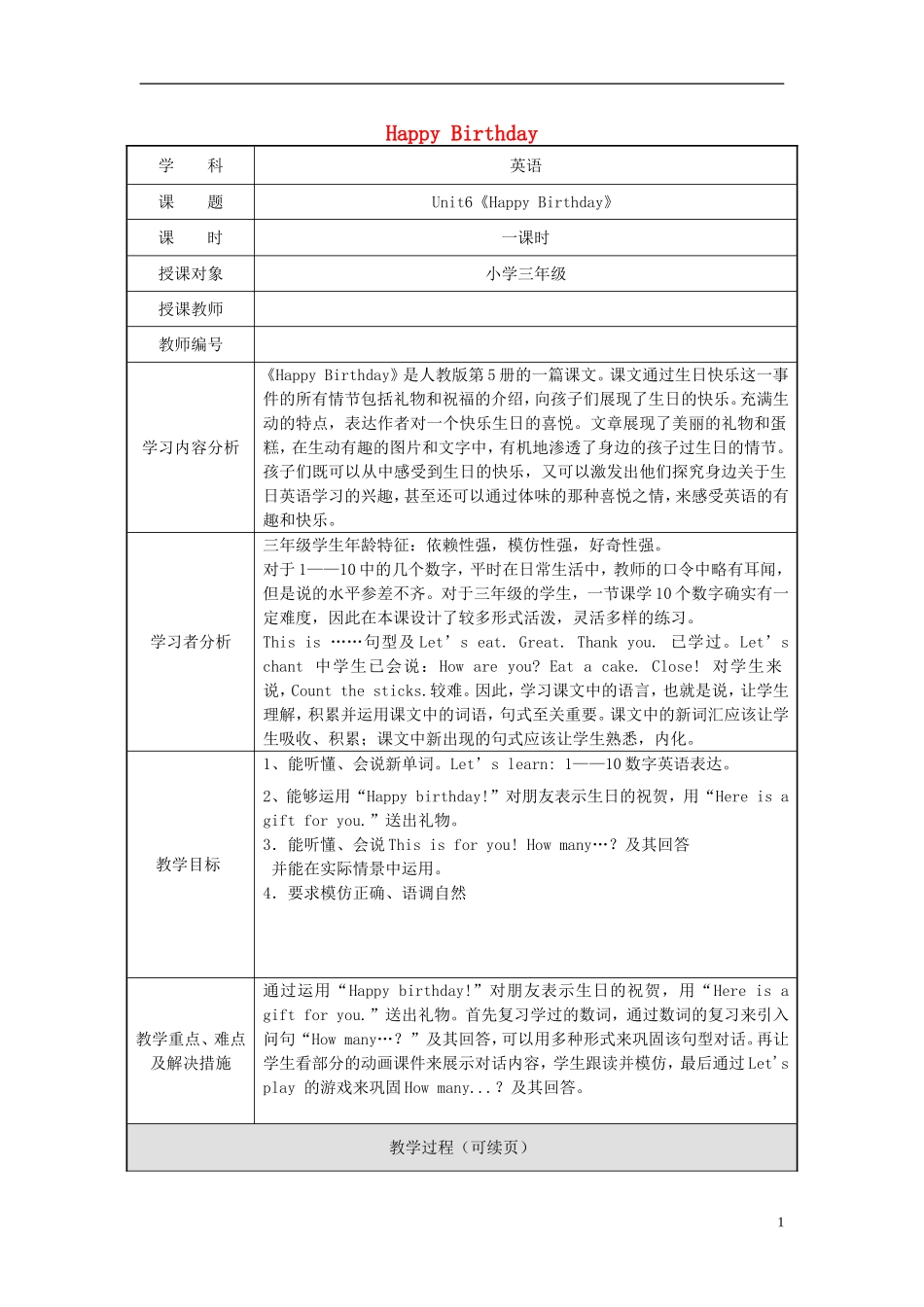 2014年秋三年级英语上册 Unit6 Happy birthday教案 （新版）人教PEP_第1页