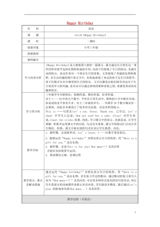 2014年秋三年级英语上册 Unit6 Happy birthday教案 （新版）人教PEP