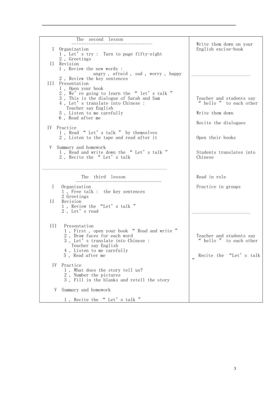 2014年秋六年级英语上册 Unit6 How do you feel教案3 （新版）人教PEP_第3页