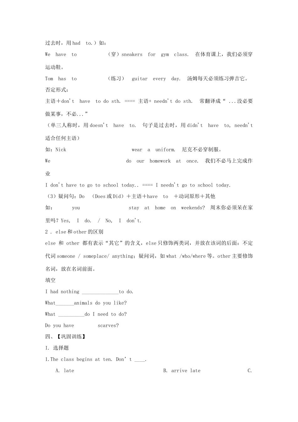 【金识源】2015六年级英语下册 Unit 6 Don't eat in class Section A（2a-4）学案 鲁教版五四制_第2页