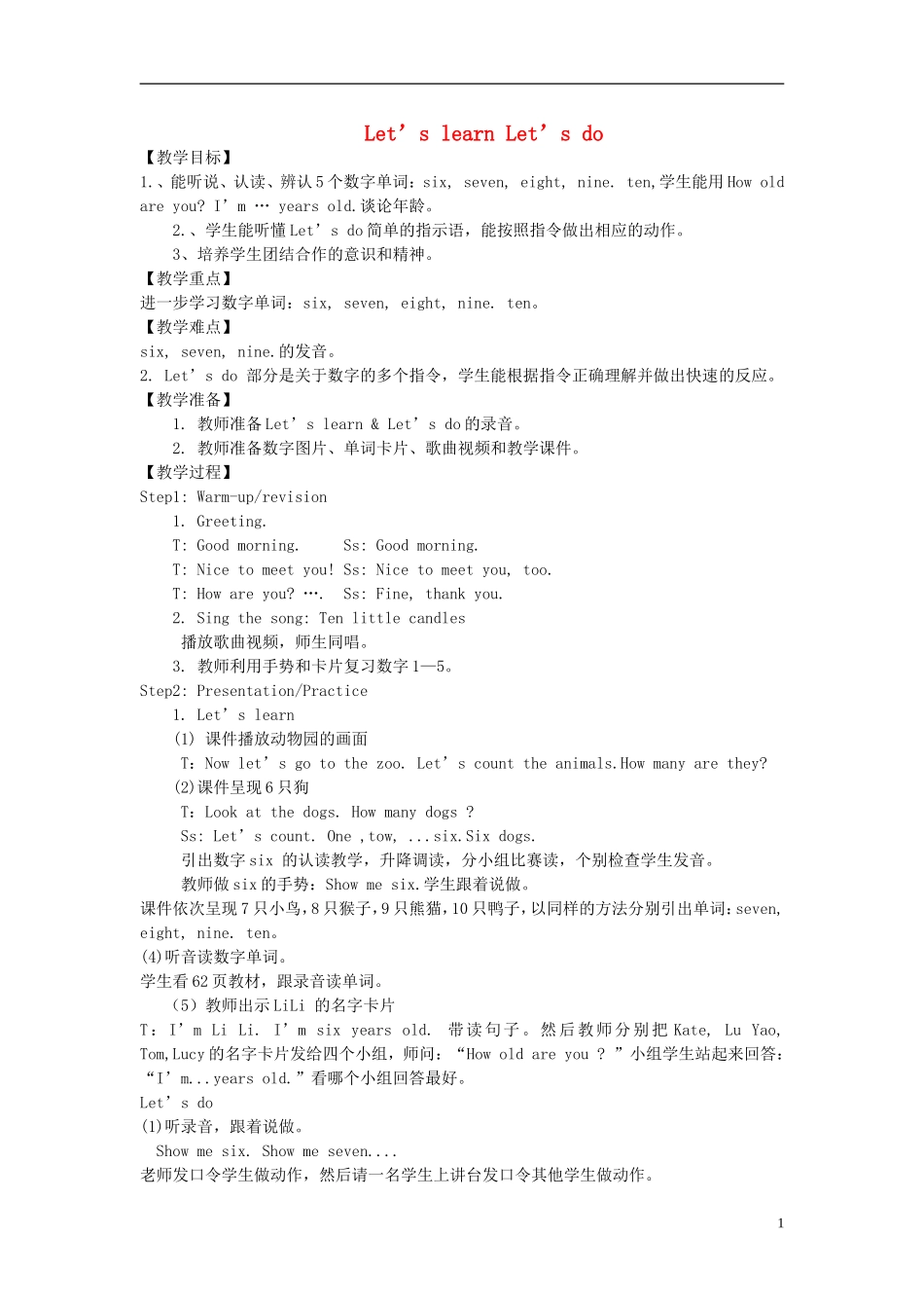 2014年秋三年级英语上册 Unit6 Happy birthday教学设计 （新版）人教PEP_第1页