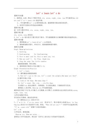 2014年秋三年级英语上册 Unit6 Happy birthday教学设计 （新版）人教PEP