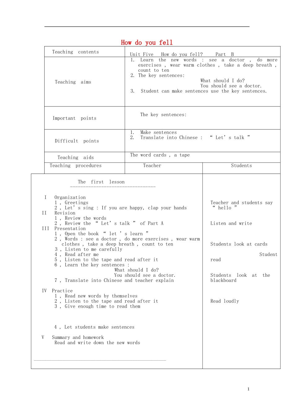 2014年秋六年级英语上册 Unit6 How do you feel教案4 （新版）人教PEP_第1页