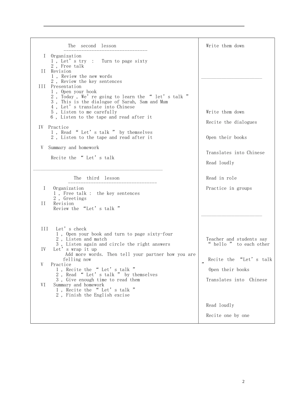 2014年秋六年级英语上册 Unit6 How do you feel教案4 （新版）人教PEP_第2页