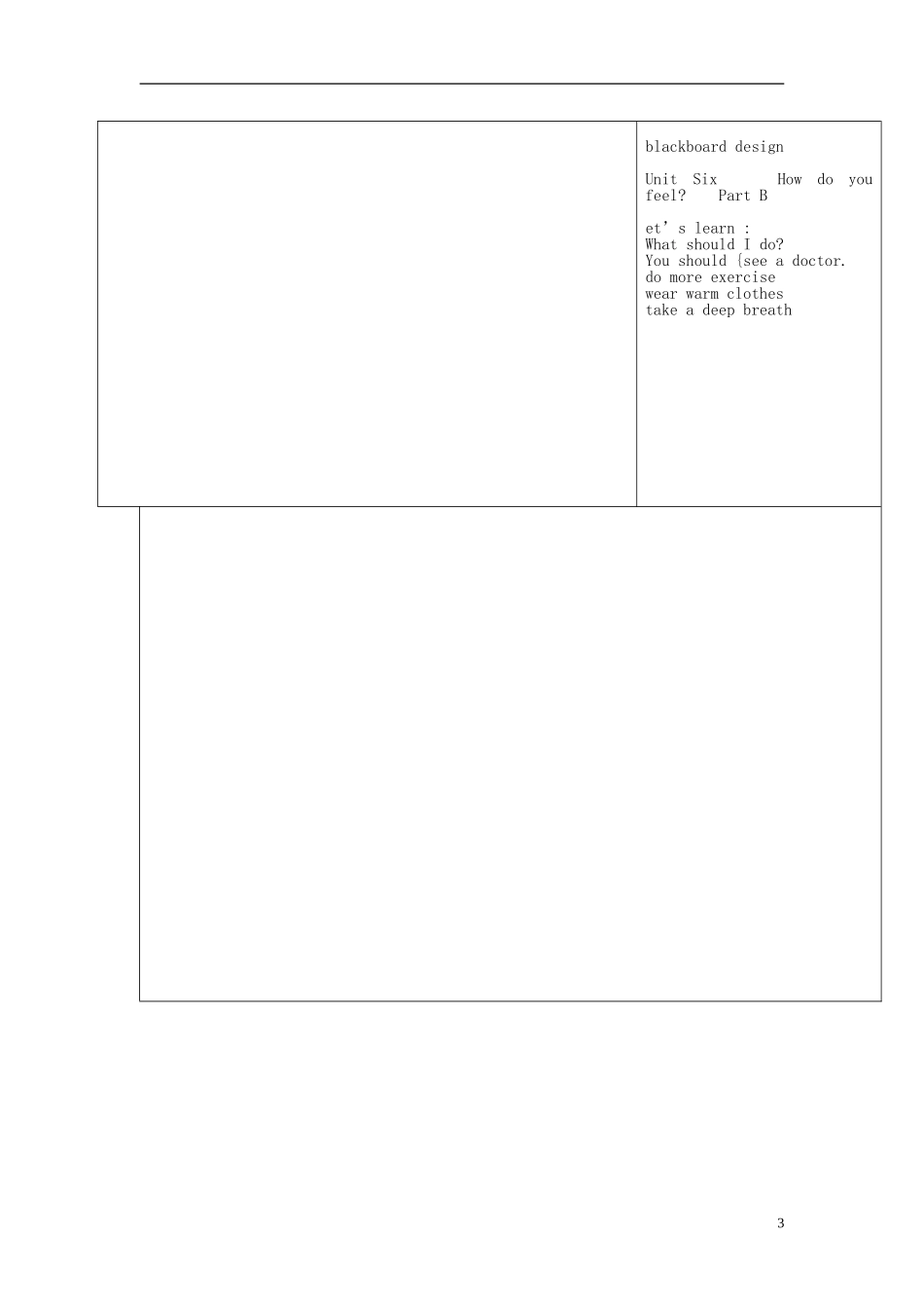 2014年秋六年级英语上册 Unit6 How do you feel教案4 （新版）人教PEP_第3页