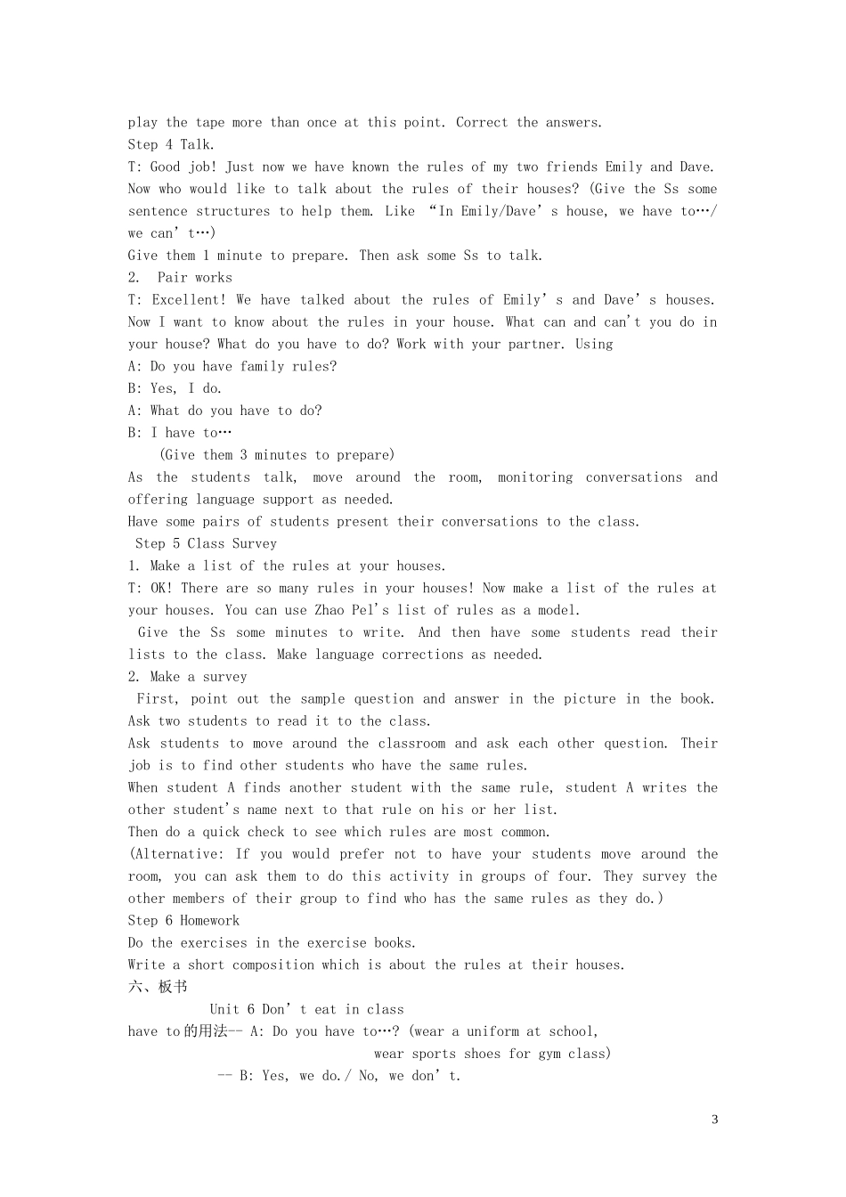 【金识源】2015六年级英语下册 Unit 6 Don't eat in class Section B（1a-2c）教案 鲁教版五四制_第3页