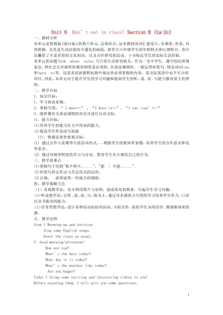 【金识源】2015六年级英语下册 Unit 6 Don't eat in class Section B（1a-2c）教案 鲁教版五四制