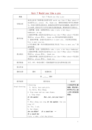 2014年秋三年级英语上册 Unit7 Would you like a pie教案 译林版