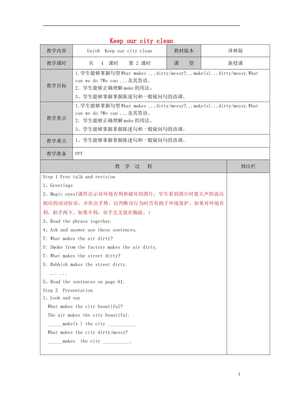 2014年秋六年级英语上册 Unit6 Keep our city clean（第二课时）教案 译林版_第1页