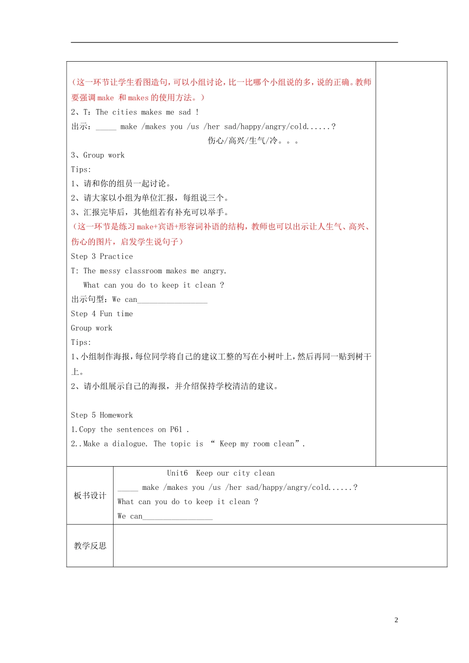 2014年秋六年级英语上册 Unit6 Keep our city clean（第二课时）教案 译林版_第2页