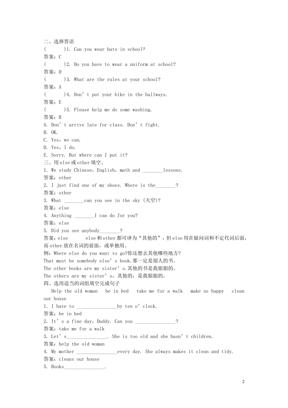 【金识源】2015六年级英语下册 Unit 6 Don't eat in class Section B（1a-2c）练习 鲁教版五四制_第2页