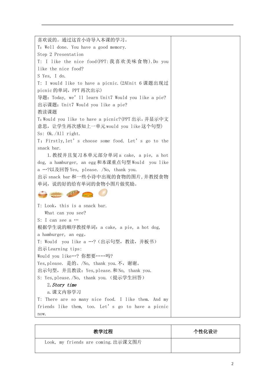 2014年秋三年级英语上册 Unit7 Would you like a pie教案1 译林版_第2页