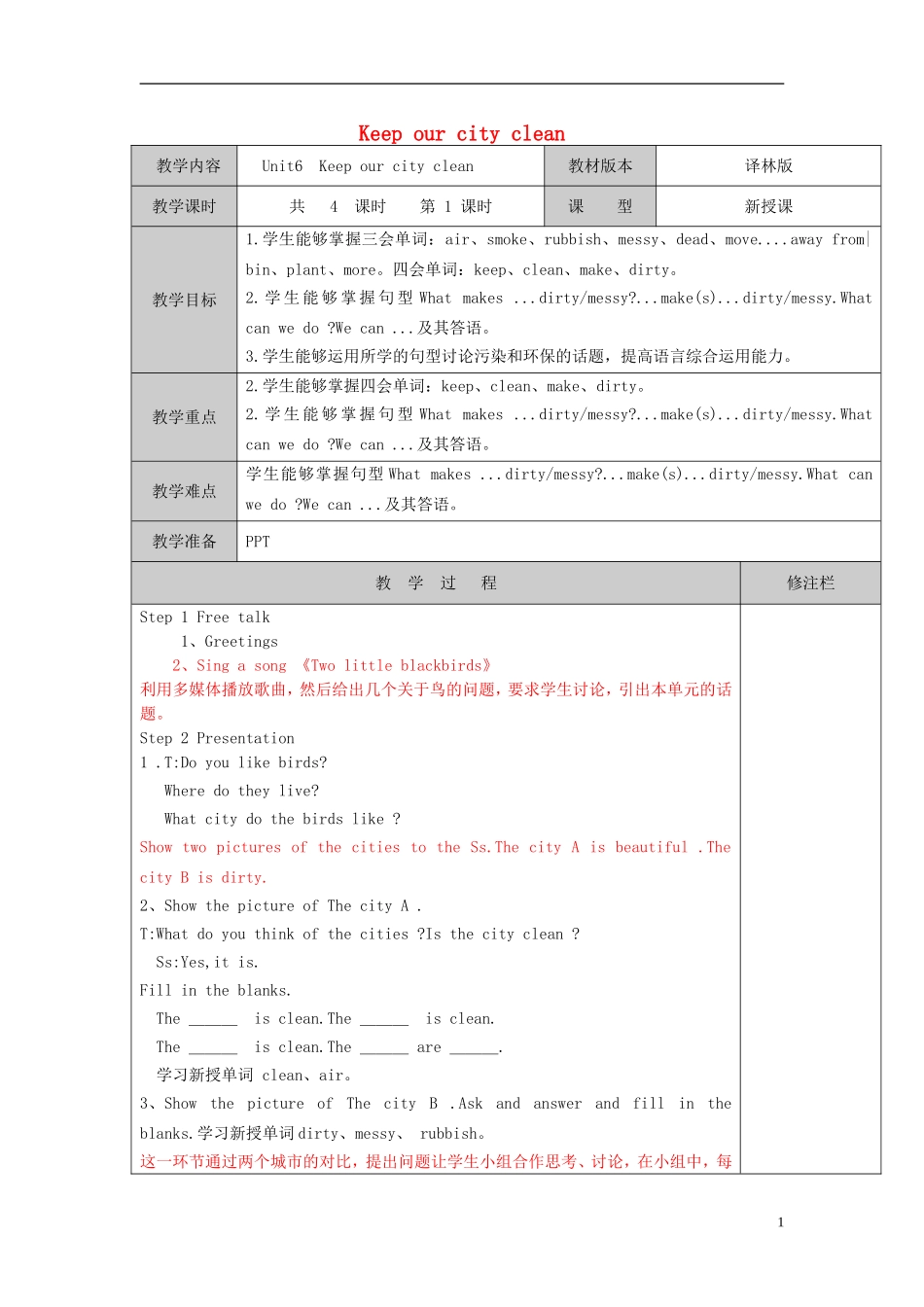 2014年秋六年级英语上册 Unit6 Keep our city clean（第一课时）教案 译林版_第1页