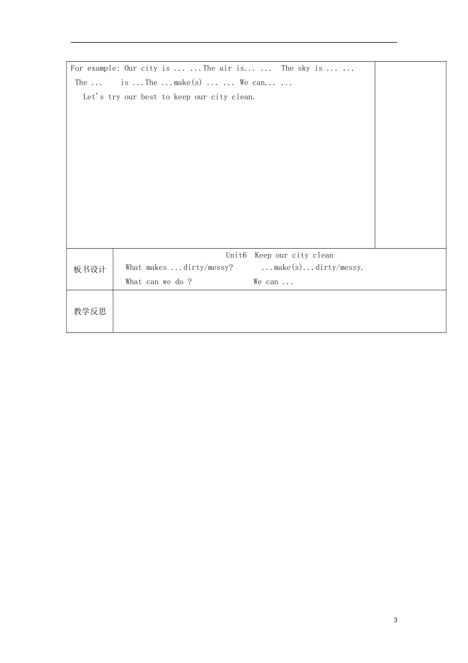 2014年秋六年级英语上册 Unit6 Keep our city clean（第一课时）教案 译林版_第3页