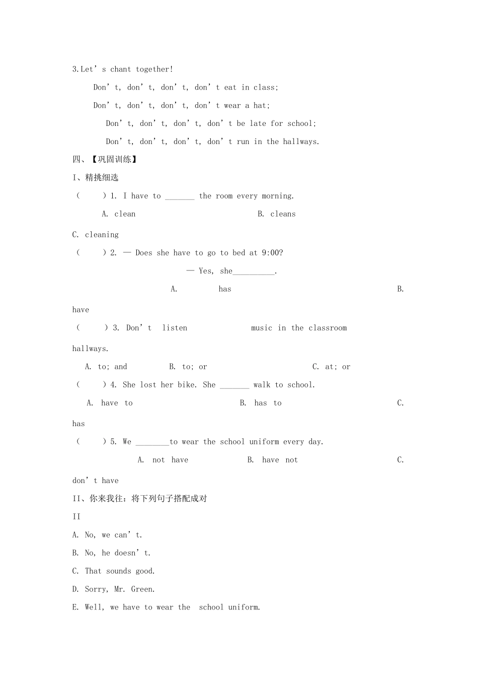 【金识源】2015六年级英语下册 Unit 6 Don't eat in class Section B（1a-2c）学案 鲁教版五四制_第2页