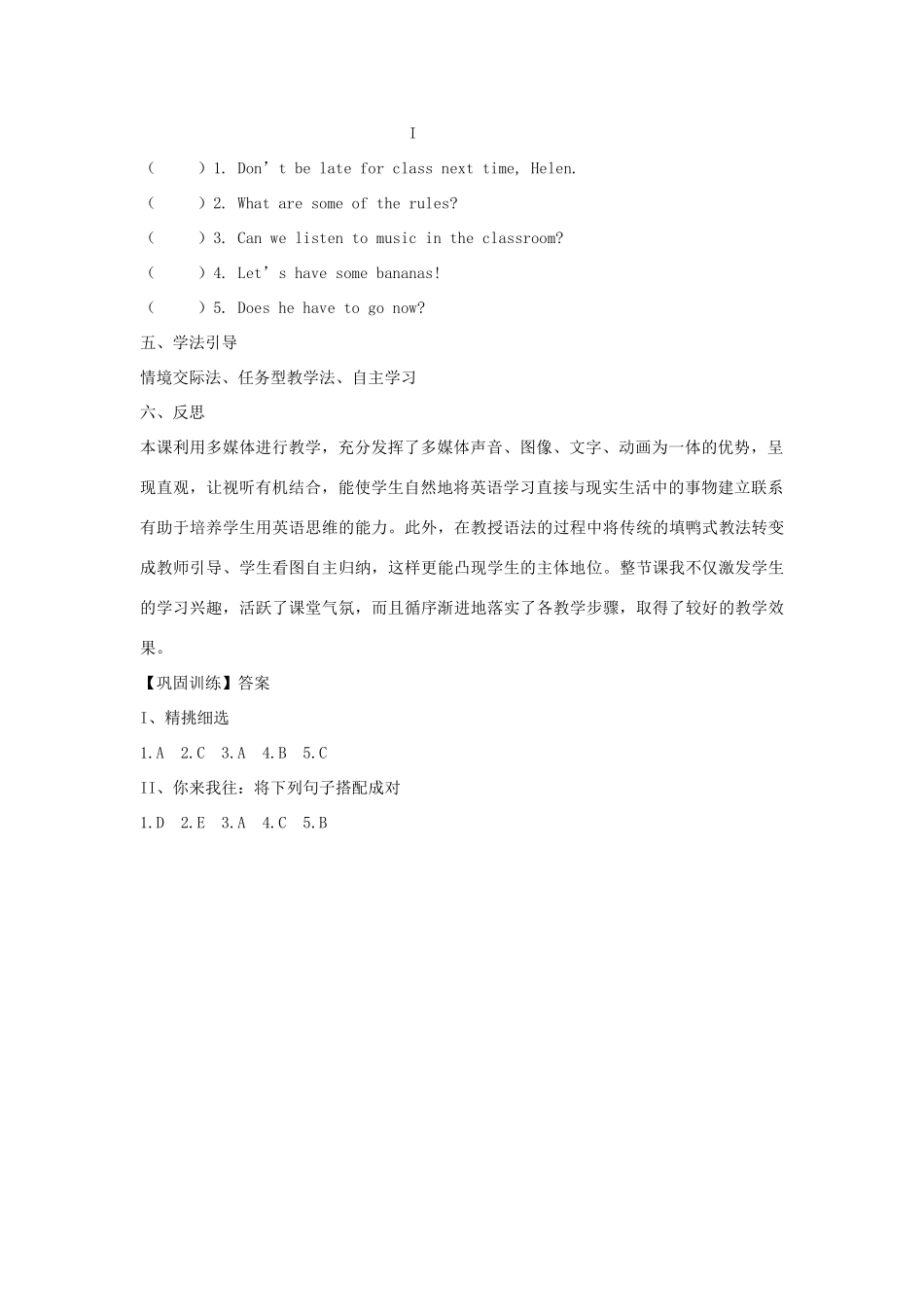 【金识源】2015六年级英语下册 Unit 6 Don't eat in class Section B（1a-2c）学案 鲁教版五四制_第3页