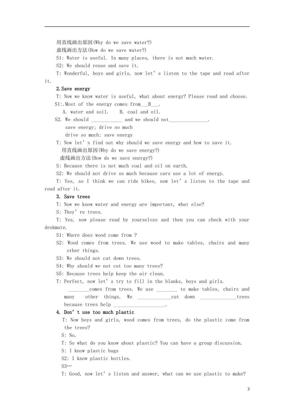 2014年秋六年级英语上册 Unit7 Protect the Earth教案 译林版_第3页