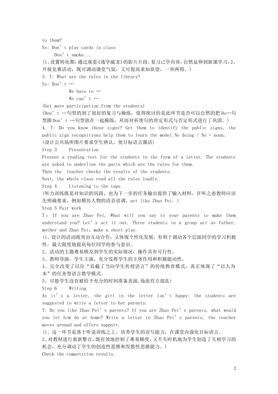 【金识源】2015六年级英语下册 Unit 6 Don't eat in class Section B（3a-4）教案 鲁教版五四制_第2页