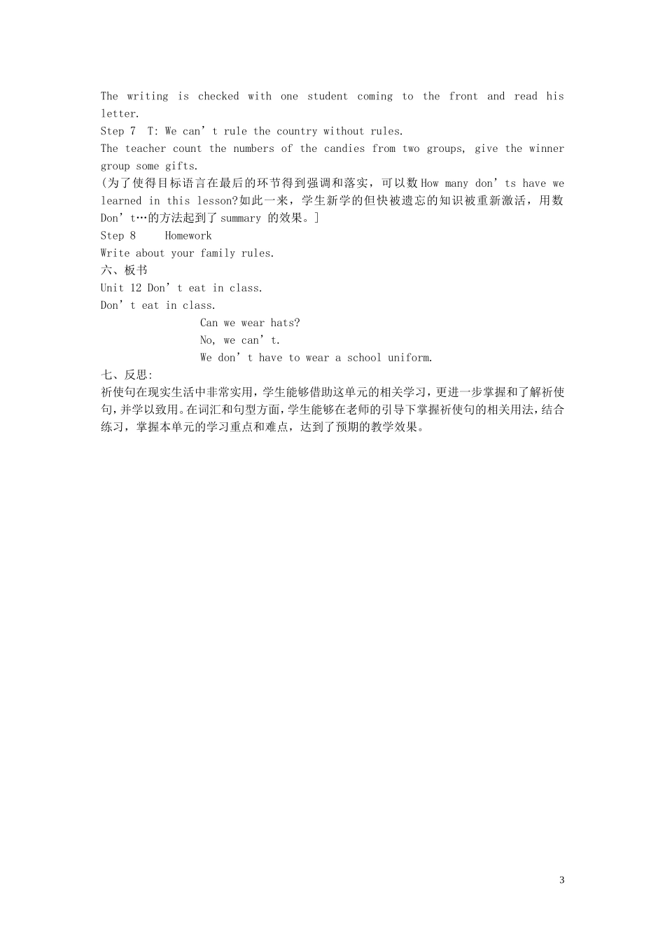【金识源】2015六年级英语下册 Unit 6 Don't eat in class Section B（3a-4）教案 鲁教版五四制_第3页