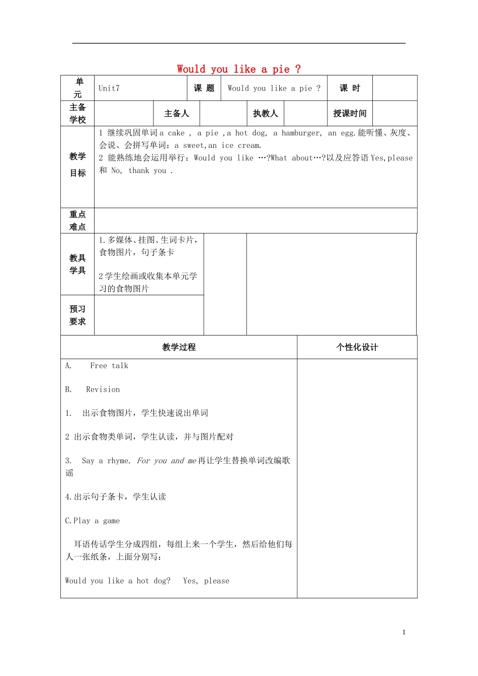 2014年秋三年级英语上册 Unit7 Would you like a pie教案3 译林版_第1页