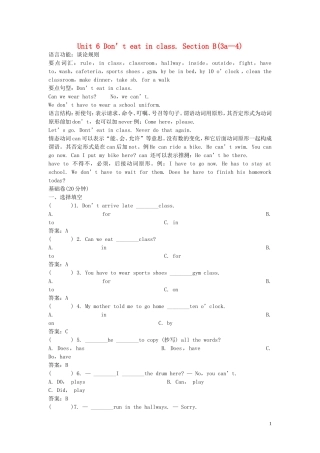 【金识源】2015六年级英语下册 Unit 6 Don't eat in class Section B（3a-4）练习 鲁教版五四制