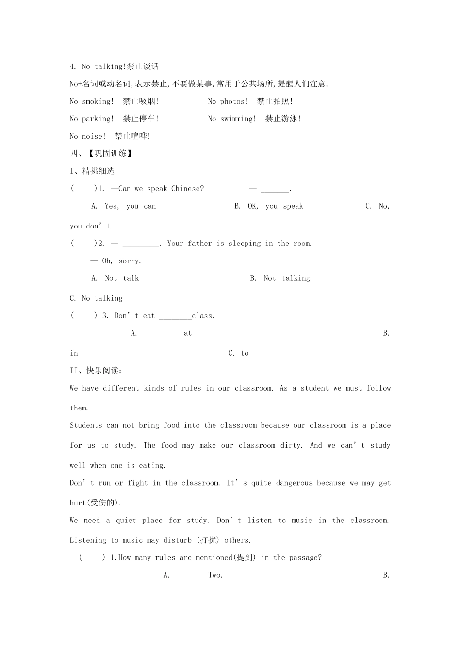 【金识源】2015六年级英语下册 Unit 6 Don't eat in class Section B（3a-4）学案 鲁教版五四制_第2页