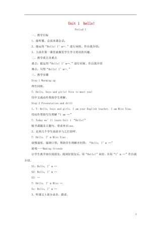 2014年秋三年级英语上册 全册教案1 湘少版