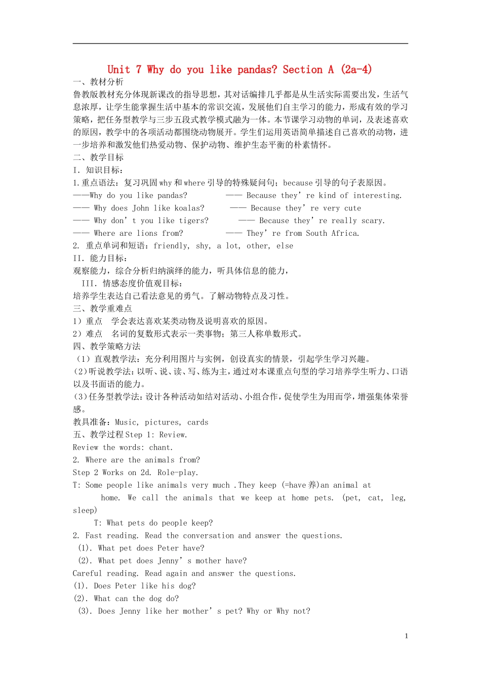 【金识源】2015六年级英语下册 Unit 7 Why do you like pandas Section A（2a-4）教案 鲁教版五四制_第1页