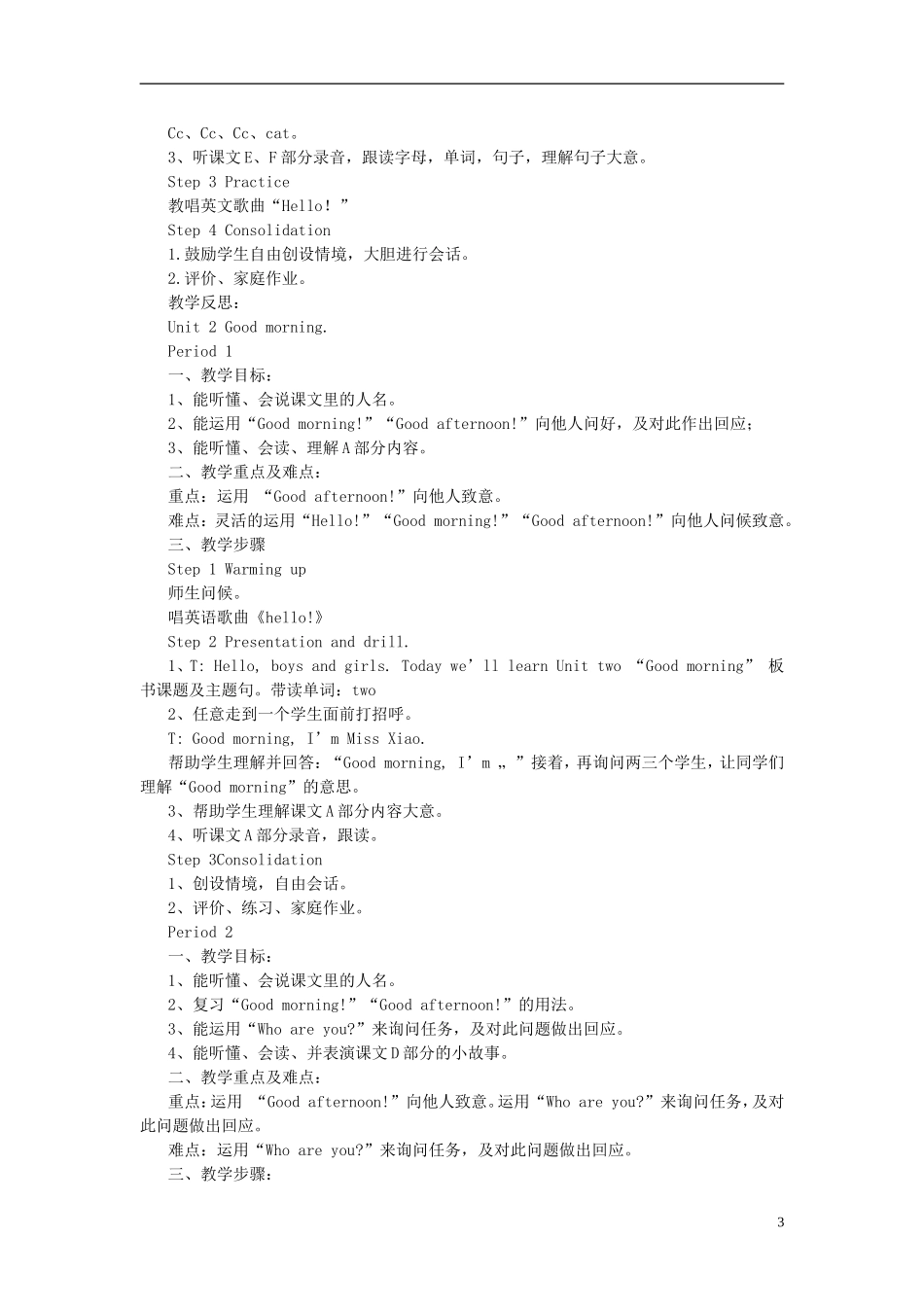 2014年秋三年级英语上册 全册教案2 湘少版_第3页