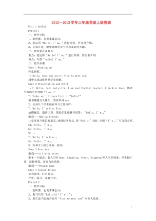 2014年秋三年级英语上册 全册教案2 湘少版