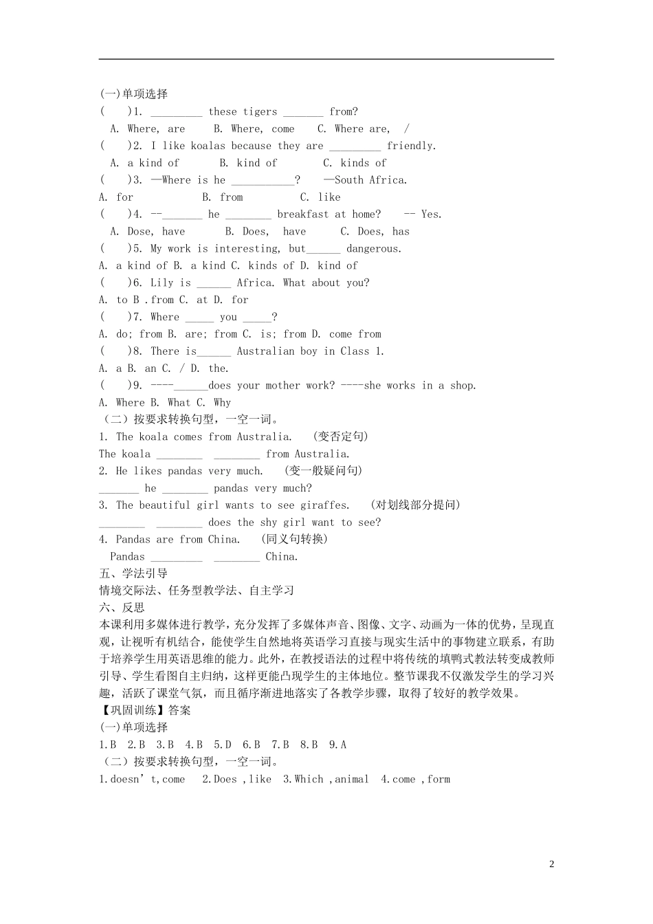 【金识源】2015六年级英语下册 Unit 7 Why do you like pandas Section A（2a-4）学案 鲁教版五四制_第2页