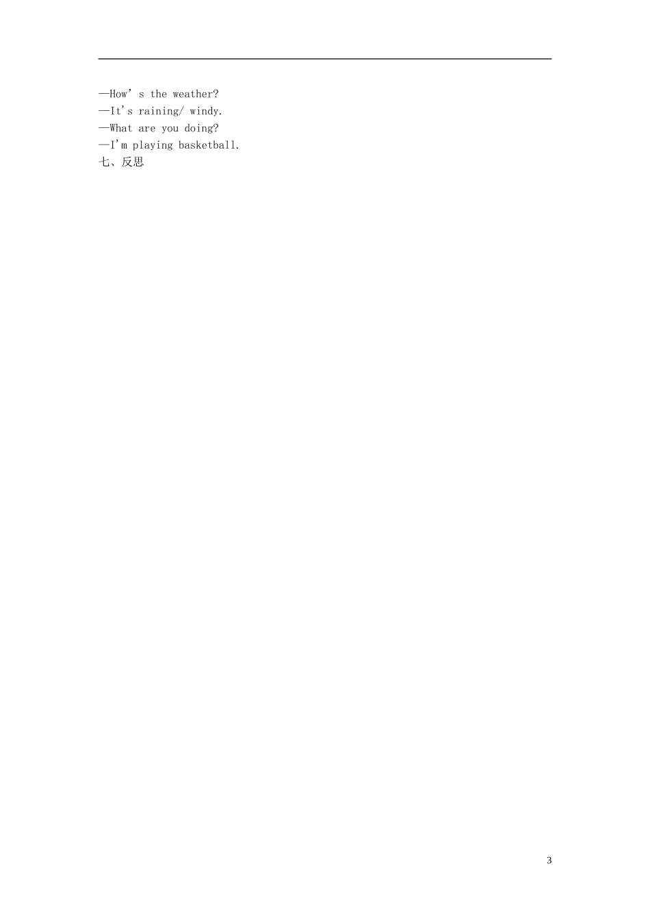 【金识源】2015六年级英语下册 Unit 9 It's raining（第1课时）Section A(1a-1c)教案 鲁教版五四制_第3页