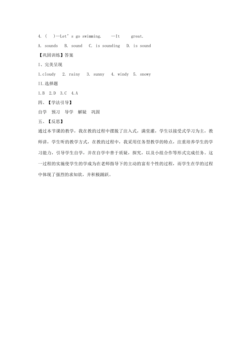 【金识源】2015六年级英语下册 Unit 9 It's raining（第1课时）Section A(1a-1c)学案 鲁教版五四制_第3页