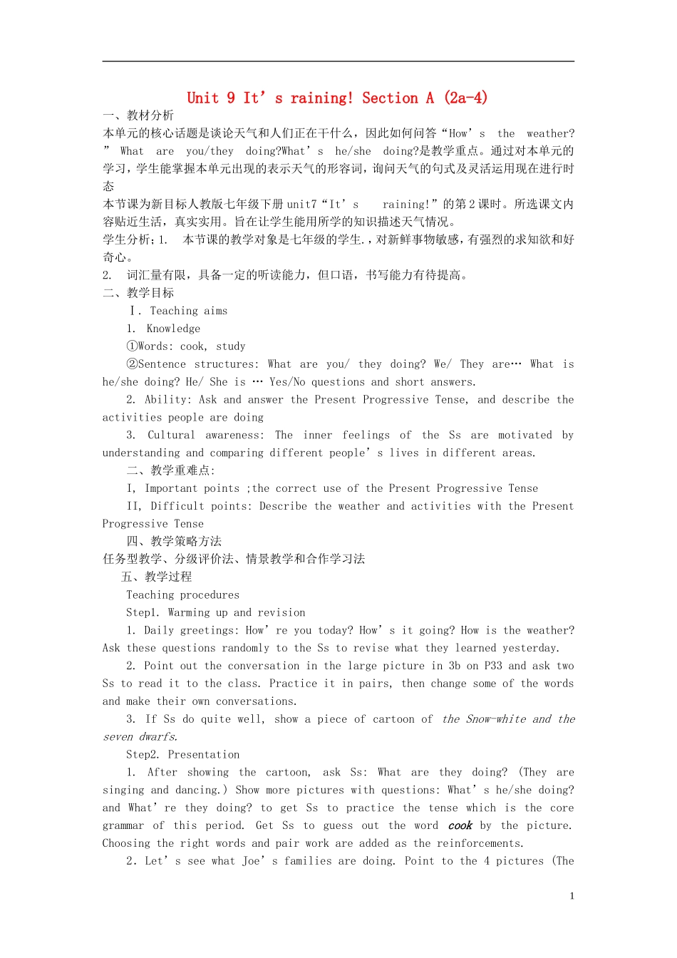 【金识源】2015六年级英语下册 Unit 9 It's raining（第2课时）Section A(2a-4)教案 鲁教版五四制_第1页