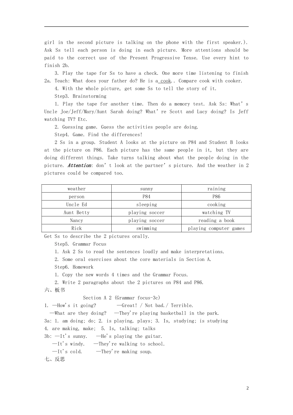 【金识源】2015六年级英语下册 Unit 9 It's raining（第2课时）Section A(2a-4)教案 鲁教版五四制_第2页