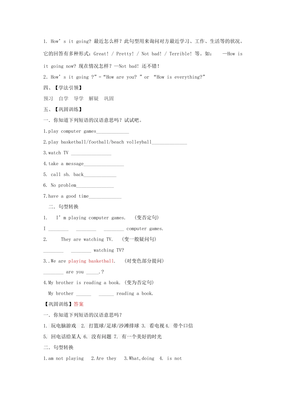 【金识源】2015六年级英语下册 Unit 9 It's raining（第2课时）Section A(2a-4)学案 鲁教版五四制_第2页