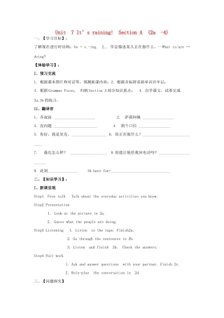 【金识源】2015六年级英语下册 Unit 9 It's raining（第2课时）Section A(2a-4)学案 鲁教版五四制